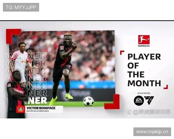 博尼法斯迅速爆红欧洲的原因与核心优势分析 博尼法斯迅速爆红欧洲的原因与核心优势分析