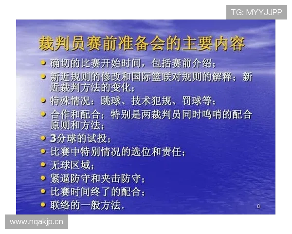 篮球规则中对于假摔判罚的具体认定标准与处罚细则详解