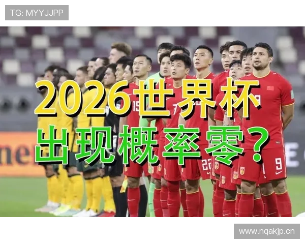 苏格兰2026世界杯赛程预测及小组出线形势分析 苏格兰2026世界杯赛程预测及小组出线形势分析